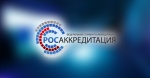Политика использования аккредитованными лицами знака национальной системы аккредитации
