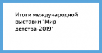  В Алматы состоялось заседание по вопросам подтверждения безопасности детских товаров
