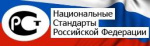 Проекты национальных стандартов