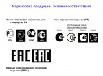 Технический регламент на взрывчатые вещества: опубликованы изменения в части маркировки