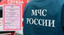 Пожарная лицензия