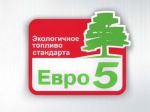 Лукойл приступил к выпуску нового топлива