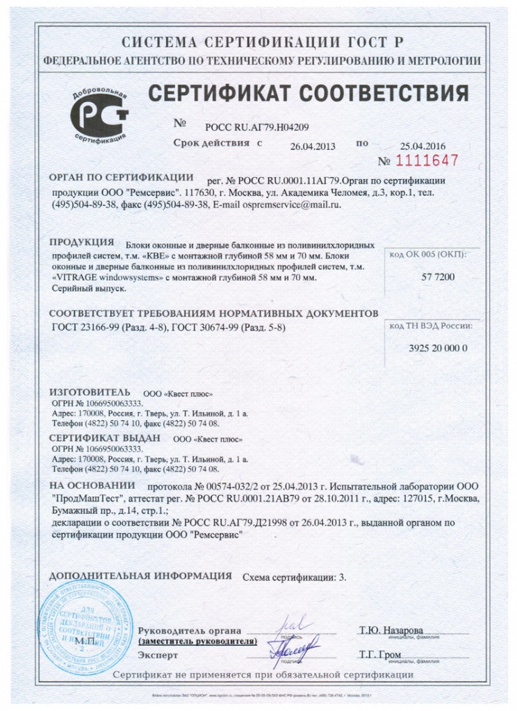 сертификация окон сертификация окон
