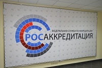 В марте 2015 года Росаккредитацией было приостановлено действие аккредитации 27 организации