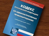 Специалиста по аккредитации привлекли к административной ответственности за сознательную дачу фиктивных показаний