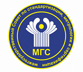Стратегия развития Межгосударственного совета по стандартизации до 2030 года