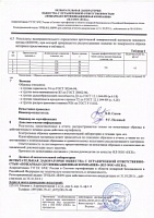Протокол испытаний