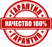 Сертификат качества продукции
