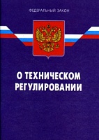Действие соглашения о технических регулированиях